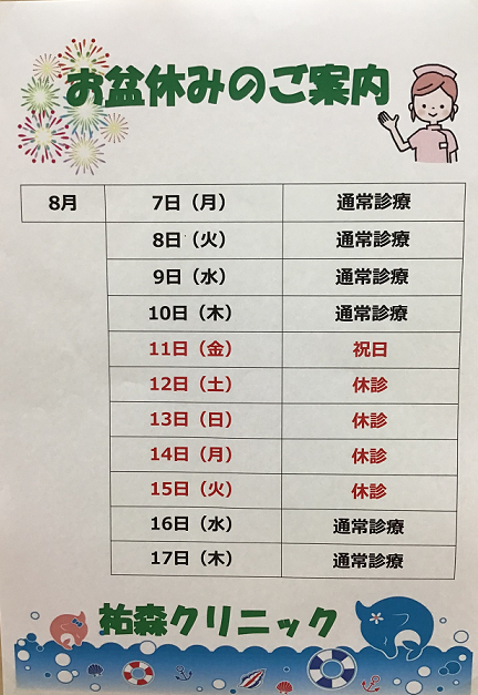 2023obon