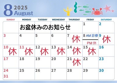 2025obon